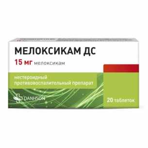 Мелоксикам ДС таблетки 15мг №20