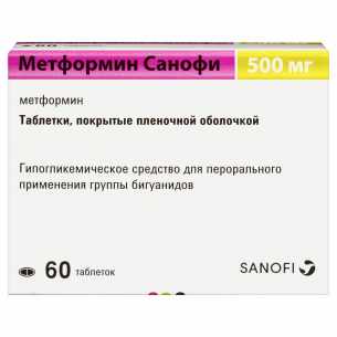 Метформин Санофи таблетки покрытые плёночной оболочкой 500мг №60 