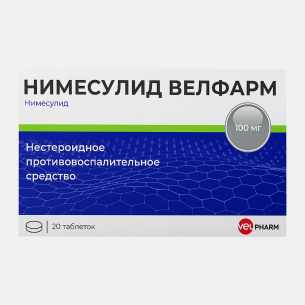 Нимесулид Велфарм таблетки 100мг №20