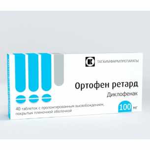 Ортофен ретард таблетки с пролонгированным высвобождением покрытые плёночной оболочкой 100мг №40