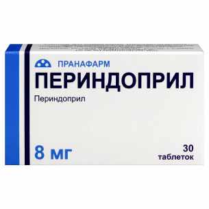 Периндоприл таблетки 8мг №30