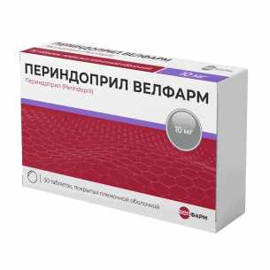 Периндоприл Велфарм таблетки покрытые плёночной оболочкой 10мг №30