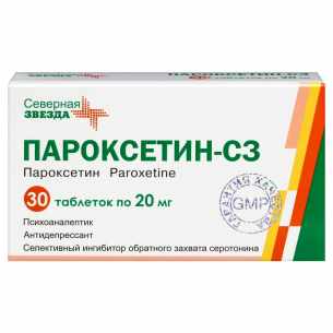 Пароксетин-СЗ таблетки покрытые плёночной оболочкой 20мг №30