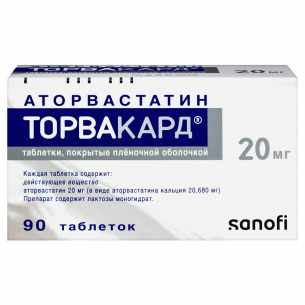 Торвакард таблетки покрытые плёночной оболочкой 20мг №90
