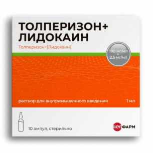 Толперизон+Лидокаин раствор для внутривенного и внутримышечного введения 100мг/мл+2,5мг/мл ампулы 1мл №10