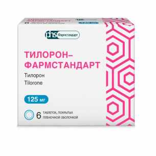 Тилорон-Фармстандарт таблетки покрытые плёночной оболочкой 125мг №6