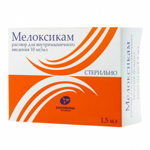 Мелоксикам раствор для внутримышечного введения 10 мг/мл 1,5мл №5 