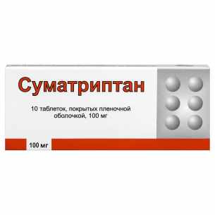 Суматриптан таблетки покрытые плёночной оболочкой 100мг №10