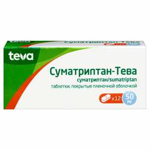 Суматриптан-Тева таблетки покрытые плёночной оболочкой 50мг №12