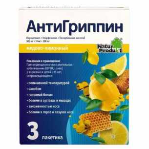 Антигриппин порошок для приготовления раствора для приема внутрь медово-лимонный пакетики 5г №3
