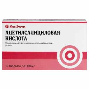 Ацетилсалициловая кислота таблетки 500мг №10
