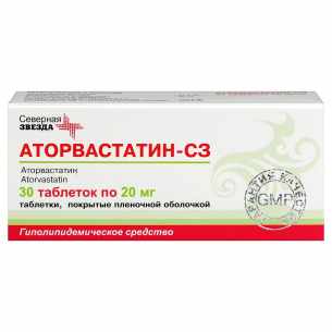 Аторвастатин-СЗ таблетки покрытые плёночной оболочкой 20мг №30
