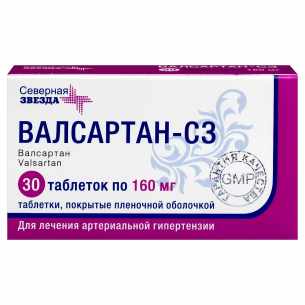 Валсартан-СЗ таблетки покрытые плёночной оболочкой 160мг №30