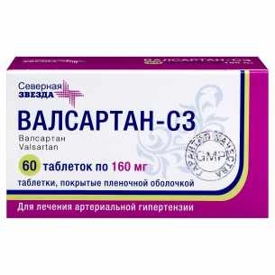 Валсартан-СЗ таблетки покрытые плёночной оболочкой 160мг №60