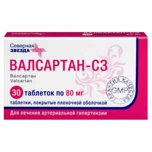 Валсартан-СЗ таблетки покрытые плёночной оболочкой 80мг №30