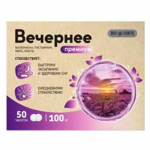 Вечернее Премиум Валериана+Пустырник,мята, хмель BioForte табл 100 мг х50