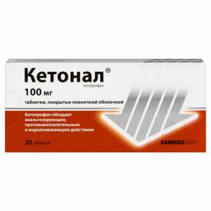 Кетонал таблетки покрытые пленочной оболочкой 100мг №20