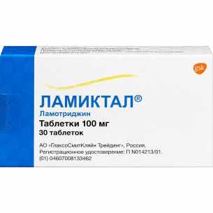 Ламиктал таблетки 100мг №30