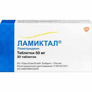Ламиктал таблетки 50мг №30
