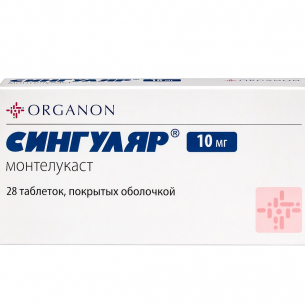 Сингуляр таблетки покрытые плёночной оболочкой 10мг №28