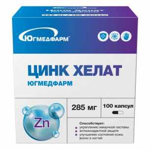 Цинк хелат Югмедфарм капсулы массой 285мг №100