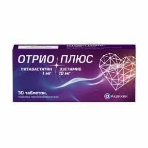 Отрио Плюс таблетки покрытые плёночной оболочкой 1мг+10мг №30