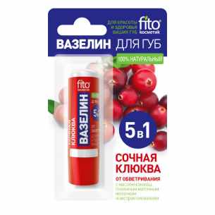 Вазелин косметический д/губ от обветривания сочная клюква 4.5г