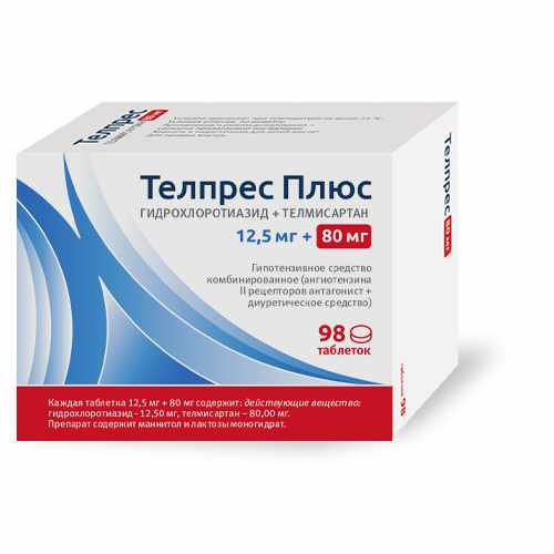 Телпрес Плюс таблетки 12,5мг + 80мг №98