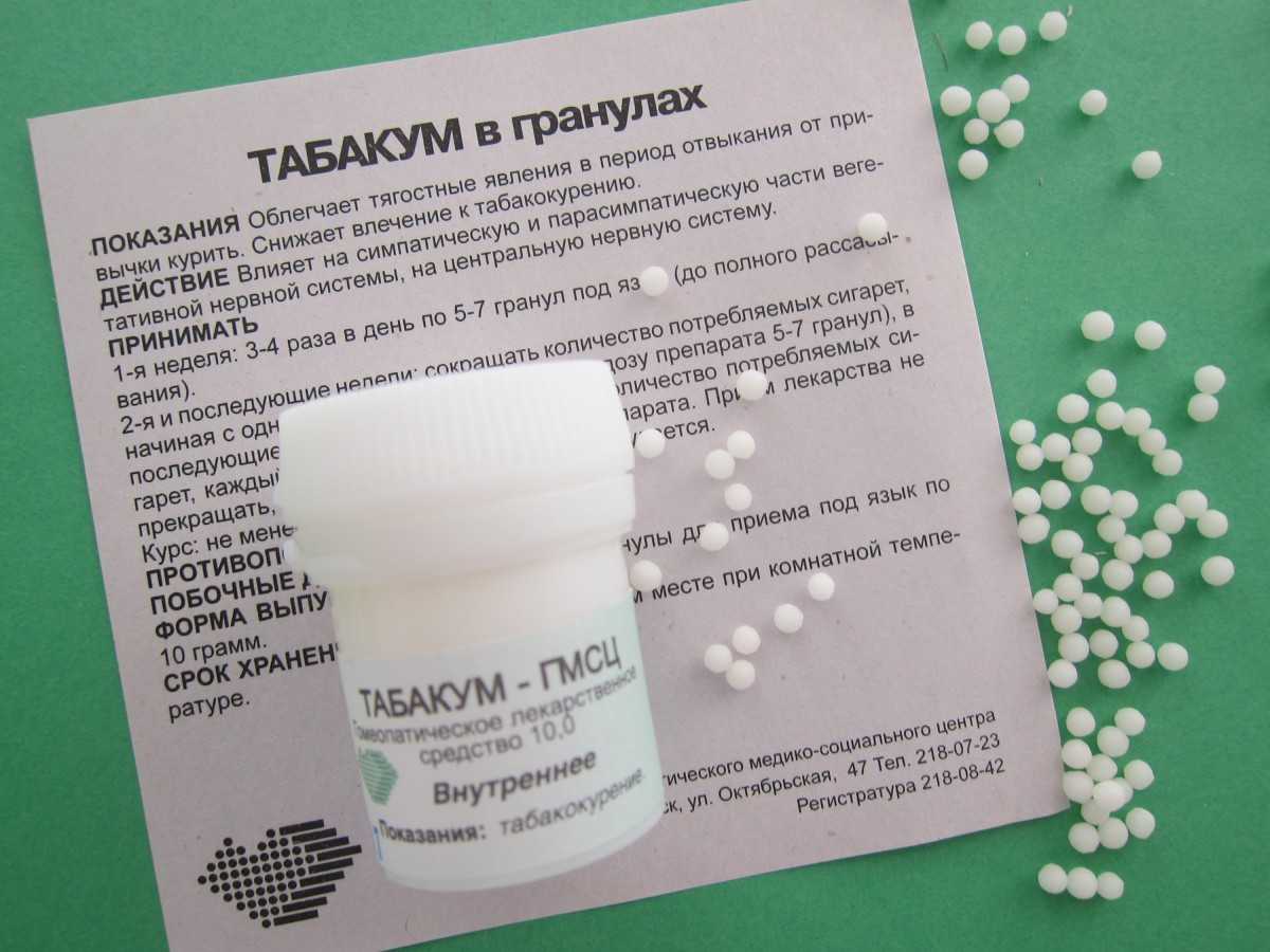 Табакум-Плюс гранулы гомеопатические 20г 
