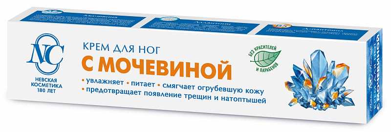 Невская косметика Крем для ног с мочевиной 50 мл