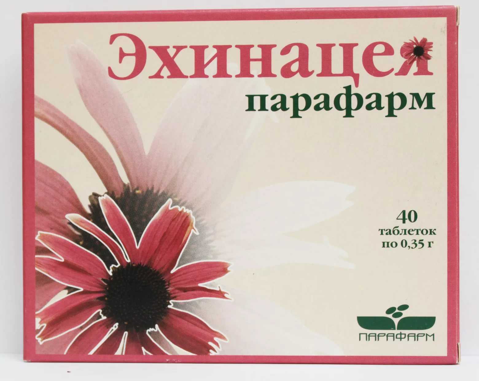 Эхинацея-парафарм таблетки №40