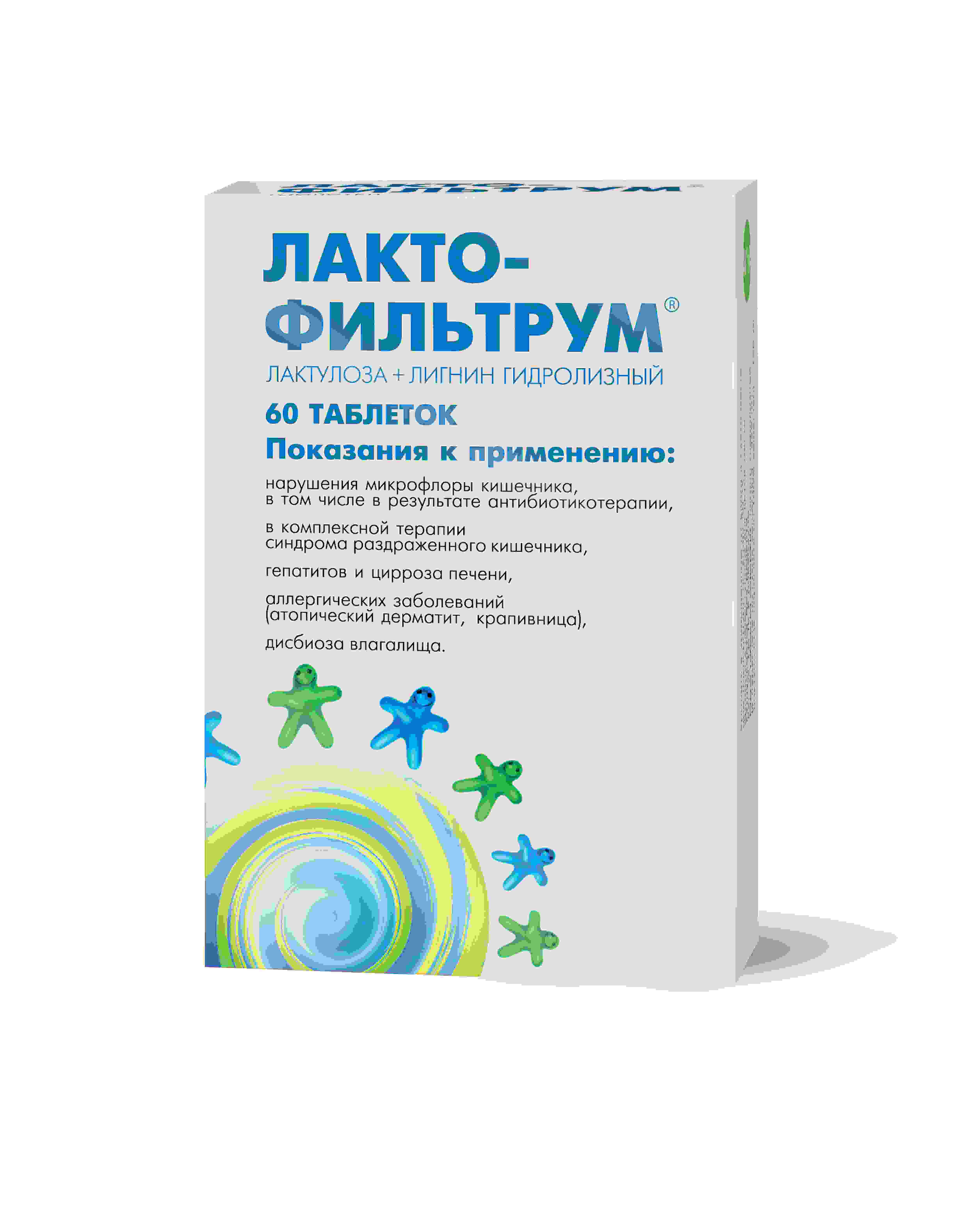Лактофильтрум таблетки №60