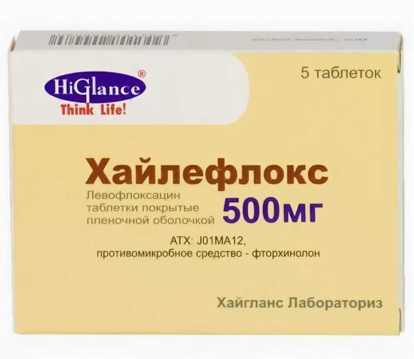 Хайлефлокс таблетки покрытые плёночной оболочкой 500 мг №5