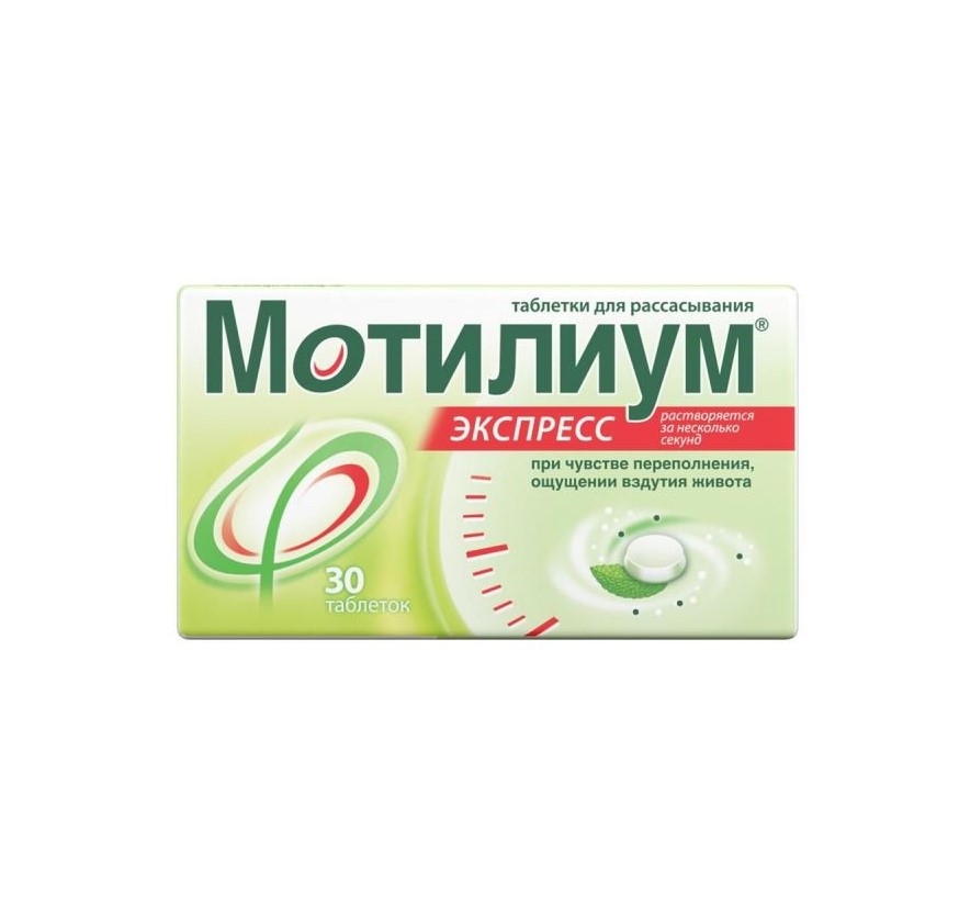 Мотилиум Экспресс Таблетки для рассасывания 10мг №30