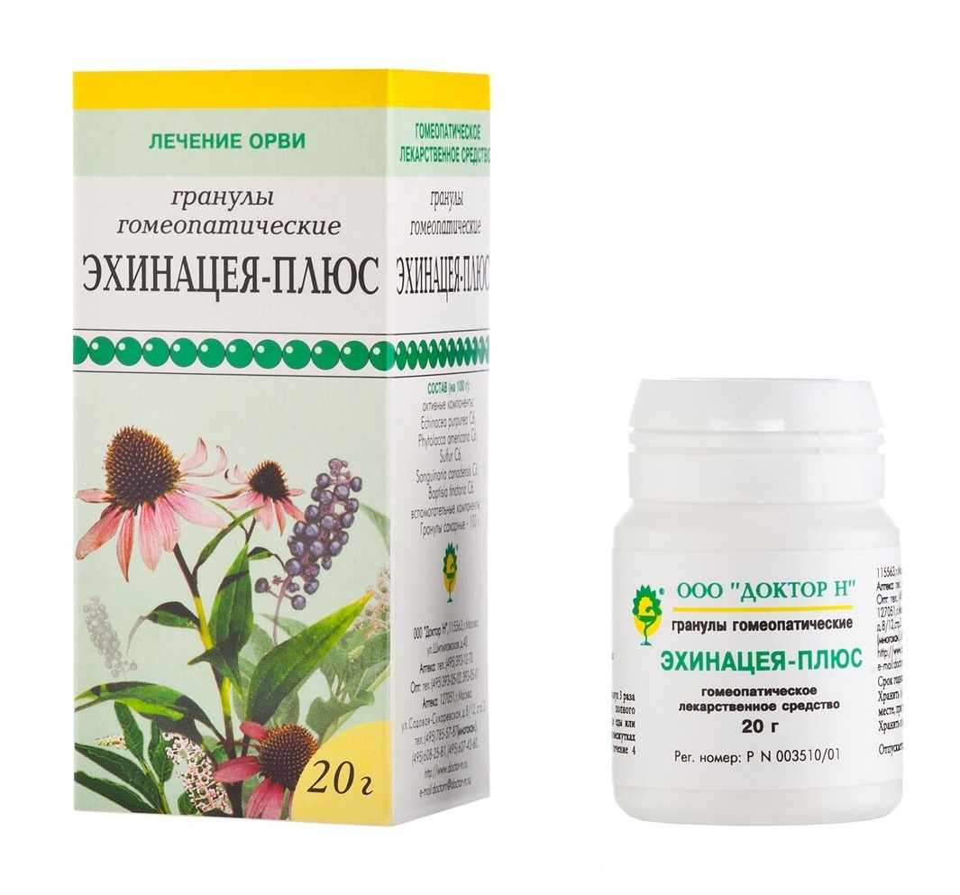 Эхинацея-Плюс гранулы гомеопатические 20г