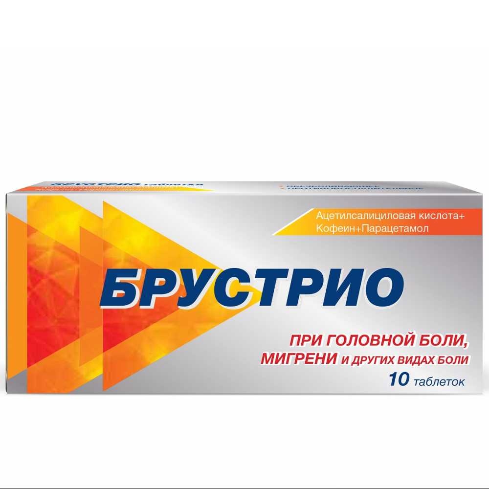 Брустрио таблетки №10