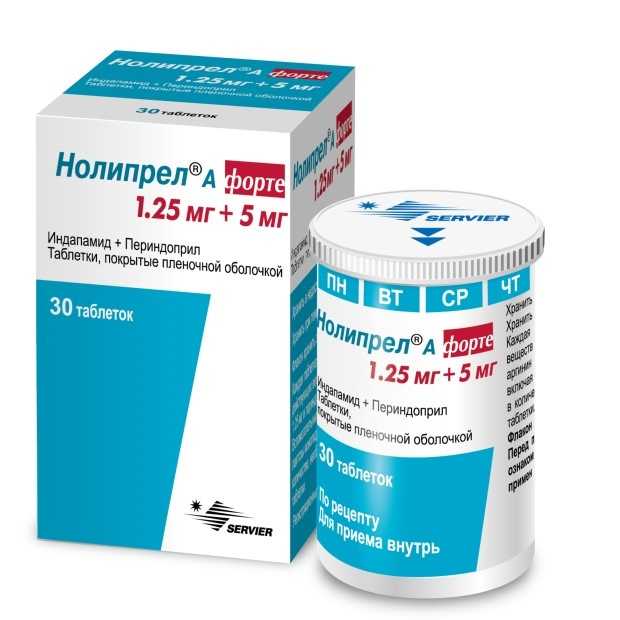 Нолипрел А форте таблетки покрытые плёночной оболочкой 1,25мг+5мг №30