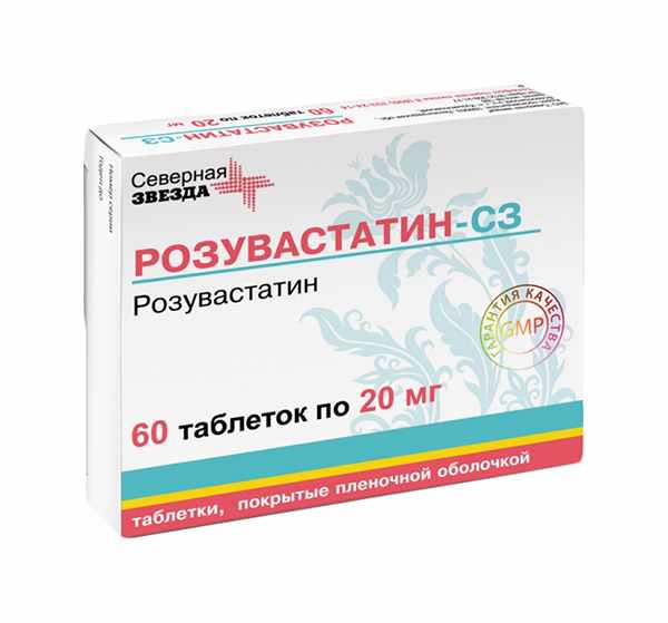 Розувастатин-СЗ таблетки покрытые плёночной оболочкой 20мг №60