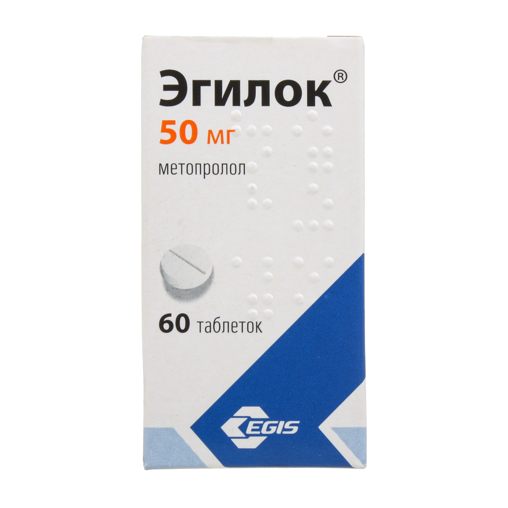 Эгилок таблетки 50мг №60