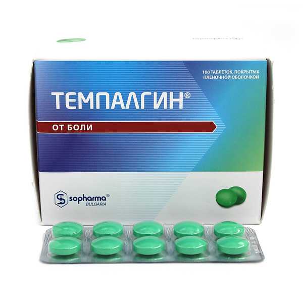 Темпалгин таблетки покрытые плёночной оболочкой №100