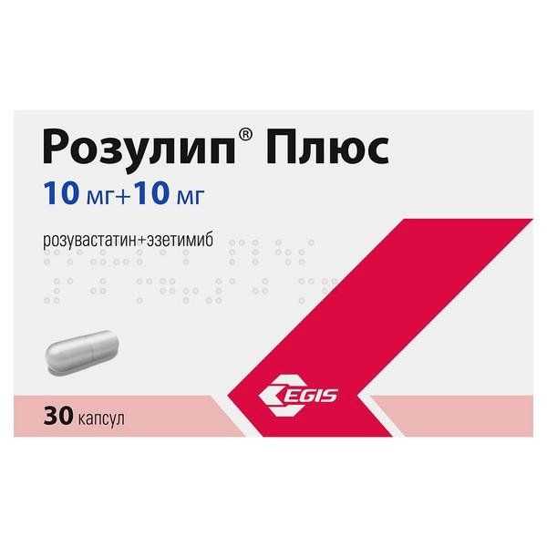 Розулип плюс капсулы 10мг+10мг №30