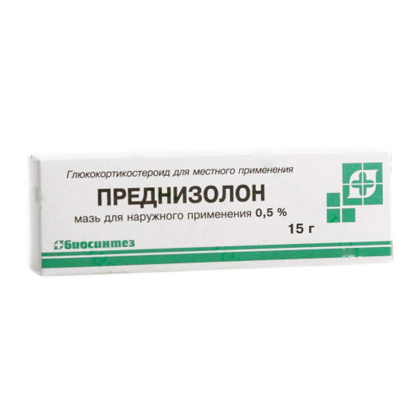 Преднизолон мазь для наружного применения 0,5% 15г 
