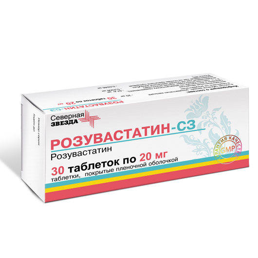 Розувастатин-СЗ таблетки покрытые плёночной оболочкой 20мг №30
