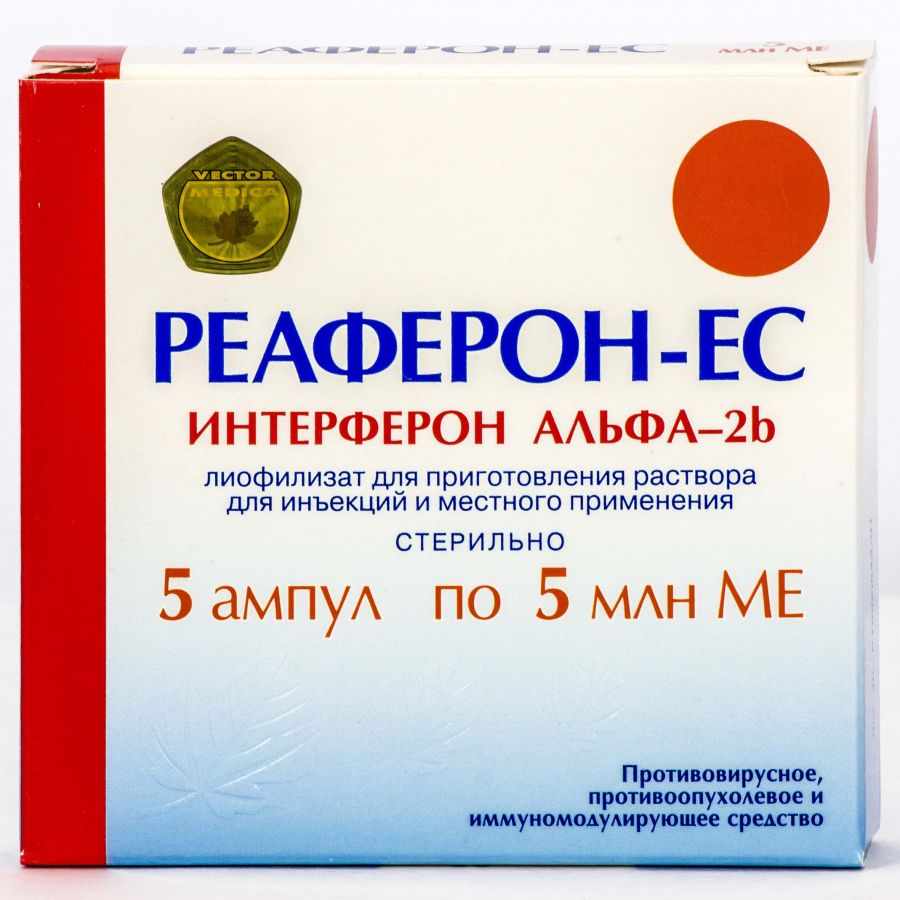 Реаферон-ЕС лиофилизат для приготовления раствора для инъекций и местного применения 5млн МЕ ампулы №5