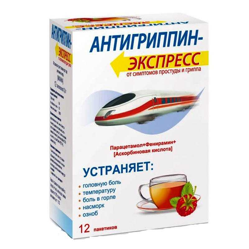  АНТИГРИППИН-ЭКСПРЕСС ПОР. ПРИГОТ. Р-РА Д/ВН. ПРИЕМА ПАК. 13,1 Г №12 МАЛИНА