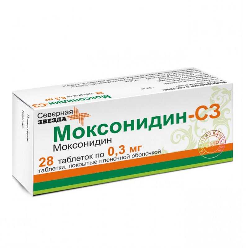 Моксонидин-СЗ таблетки покрытые плёночной оболочкой 0,3мг №28