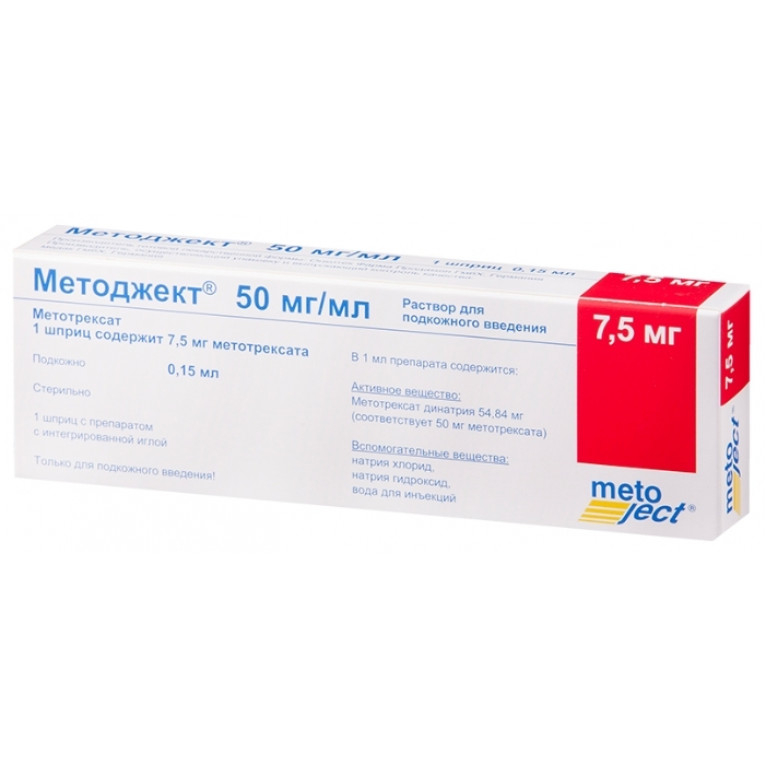 Методжект раствор для подкожного введения 50мг/мл 1 шприц 7,5мг/0,15мл