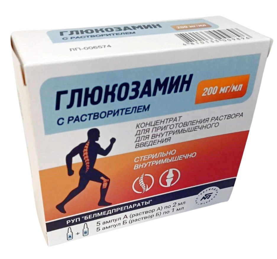 Глюкозамин концентрат для приготовления раствора для внутримышечного введения 200 мг/мл ампулы 2мл №5 + растворитель ампулы 1 мл №5