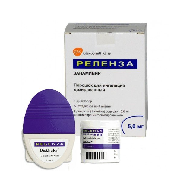Реленза порошок для ингаляций дозированный 5мг/доза ротадиски с 4 ячейками №5 в комплекте с ингалятором Дискхалер №1