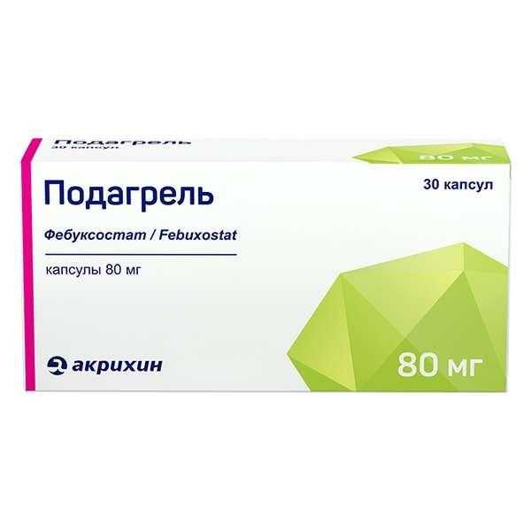 Подагрель капсулы 80мг №30
